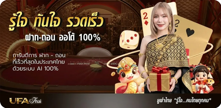 แบนเนอร์ บ้านผลบอก สมาชิกใหม่ — โปรโมชั่นสมาชิกใหม่