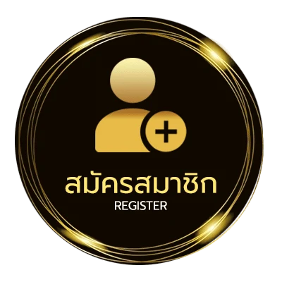 สมัครฟรี บ้านผลบอก ง่ายสุด ๆ