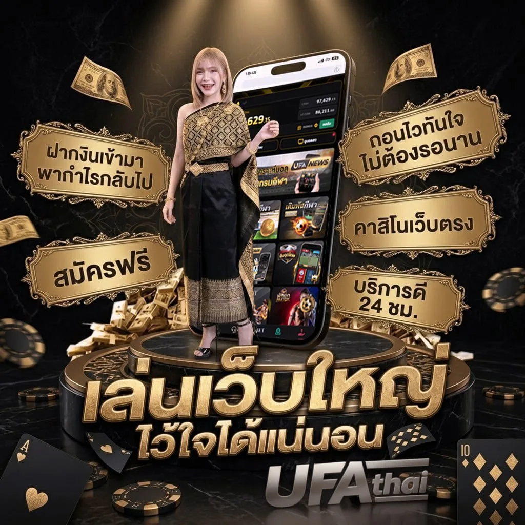 บ้านผลบอก Brand Banner — ตัวแทน UFABET